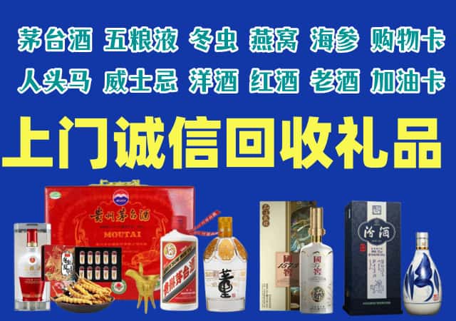 福州闽侯县烟酒回收店