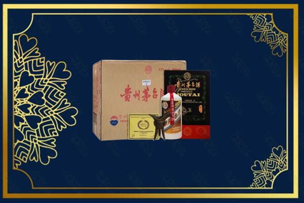 福州闽侯县高价求购回收贵宾特制茅台酒