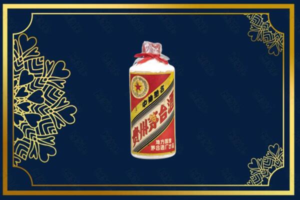 福州闽侯县上门回收五星茅台酒