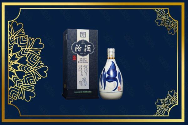 福州闽侯县回收汾酒